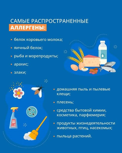 Неделя профилактики аллергических заболеваний