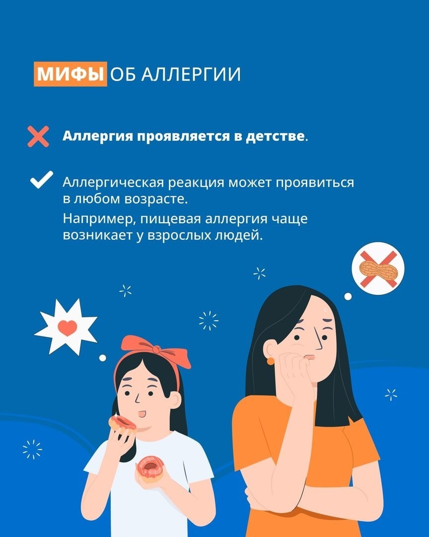 Неделя профилактики аллергических заболеваний