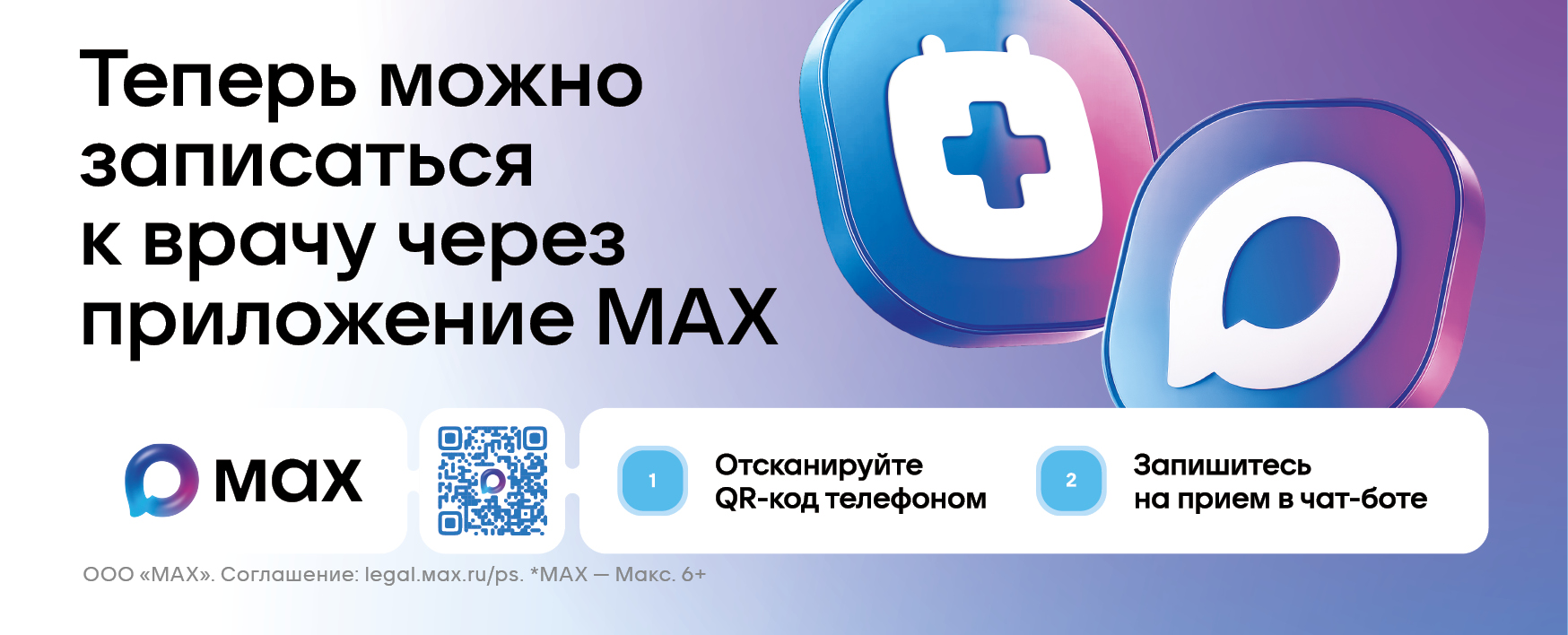 мах